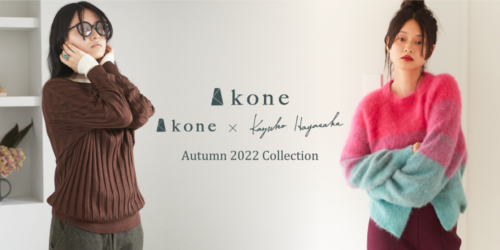 kone Autumn 2022 Collection - GEA -YAMAGATA | Sato Seni Co.Ltd